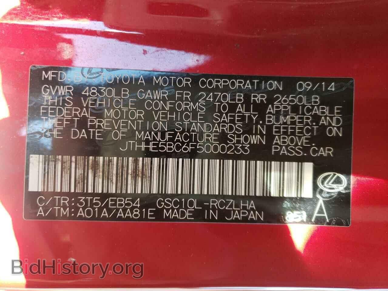 2015 LEXUS RX350 - VIN: JTHHE5BC6F5000233 - Фото 10