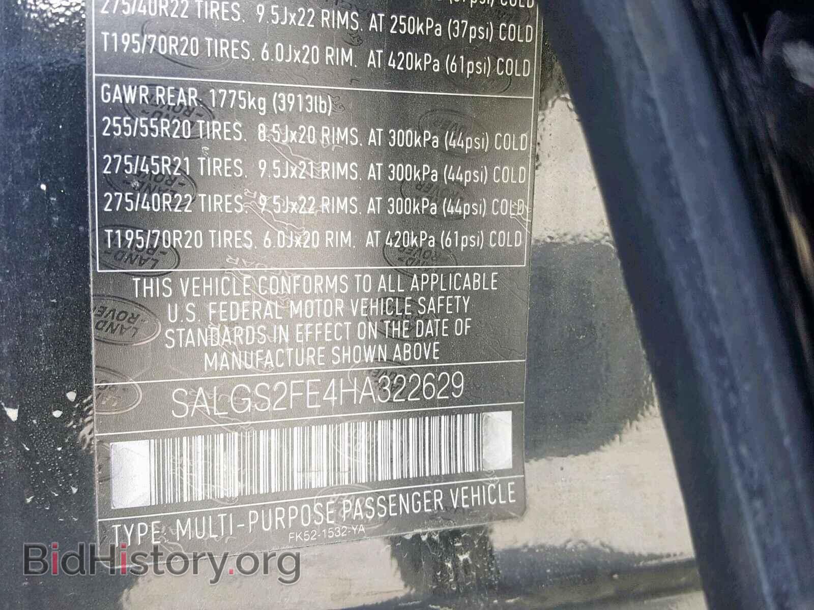 2017 LAND ROVER RANGE ROVE - VIN: SALGS2FE4HA322629 - Фото 10