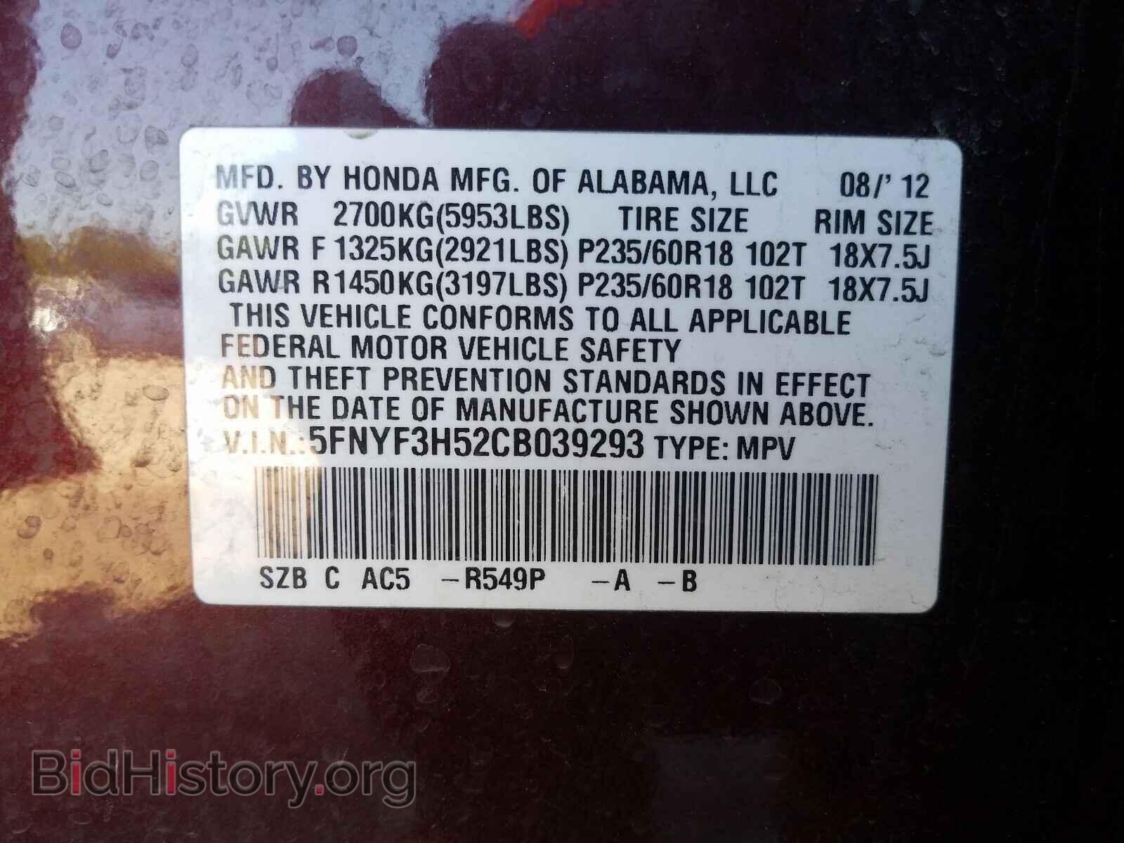 2012 HONDA PILOT - VIN: 5FNYF3H52CB039293 - Фото 10