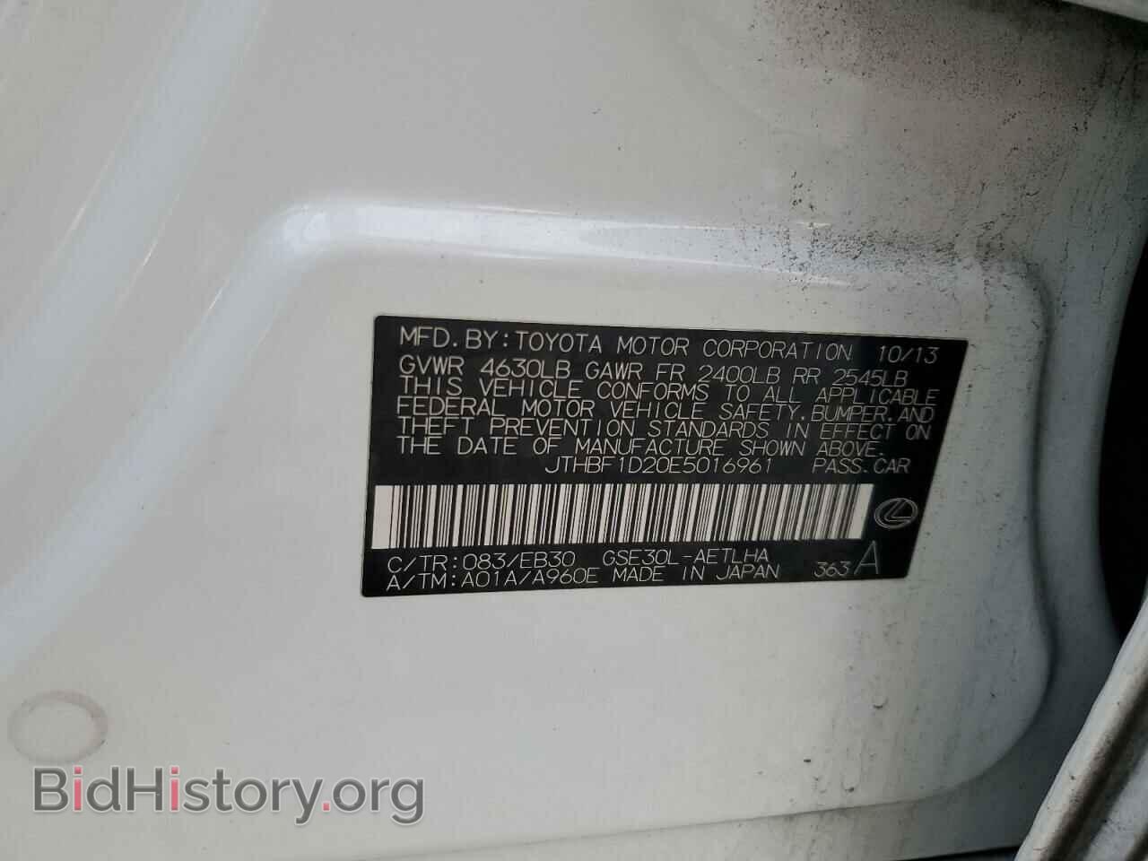 2014 LEXUS IS - VIN: JTHBF1D20E5016961 - Фото 12