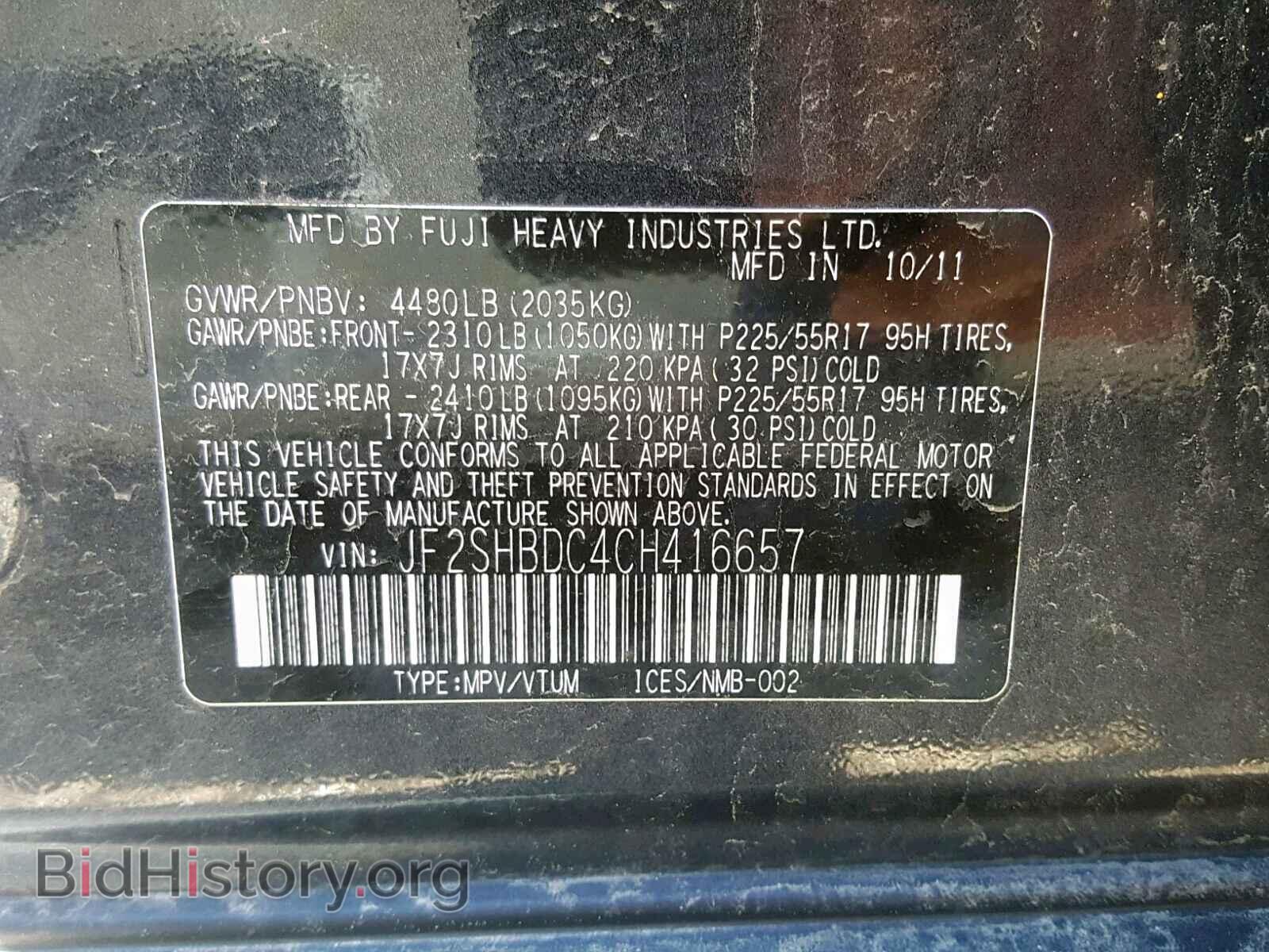 2012 SUBARU FORESTER - VIN: JF2SHBDC4CH416657 - Фото 10
