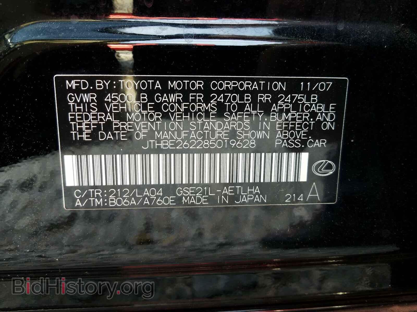 2008 LEXUS IS - VIN: JTHBE262285019628 - Photo 10