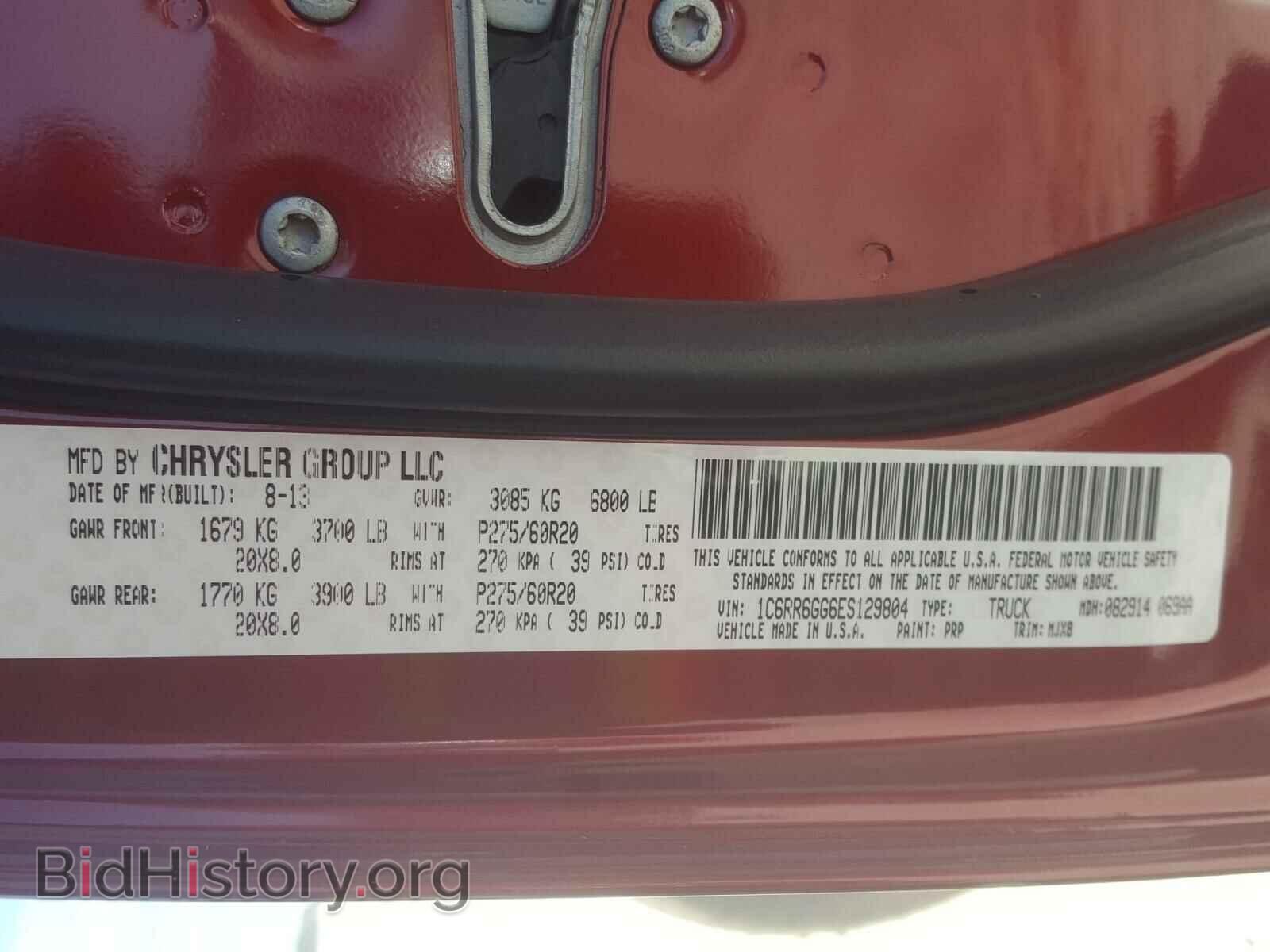 2014 RAM 1500 - VIN: 1C6RR6GG6ES129804 - Фото 10