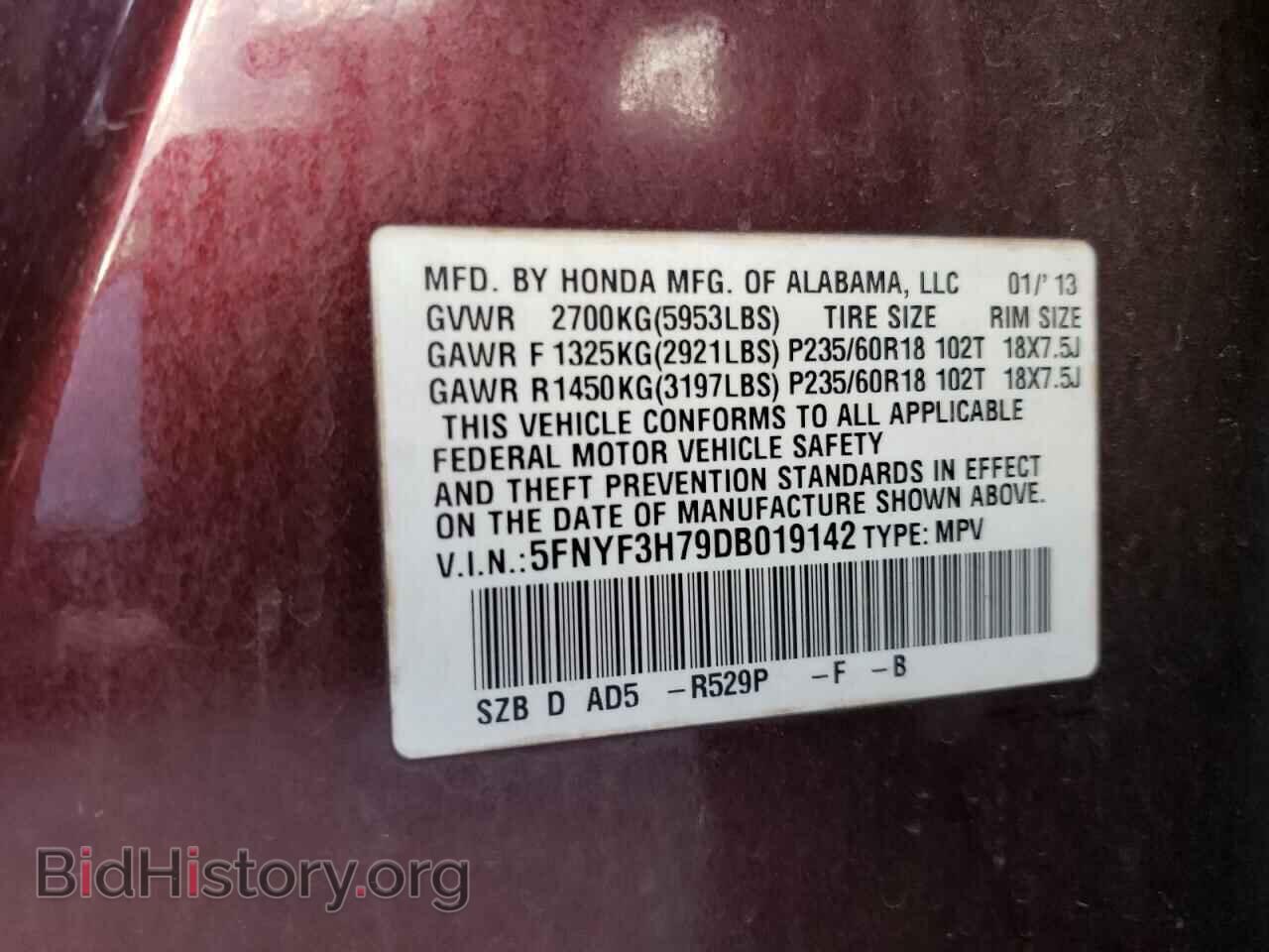 2013 HONDA PILOT - VIN: 5FNYF3H79DB019142 - Фото 12