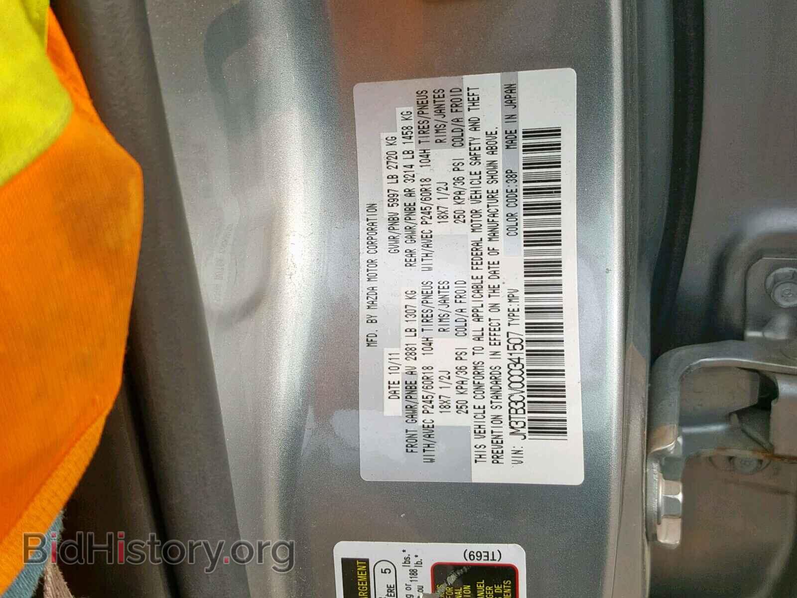 2012 MAZDA CX-9 - VIN: JM3TB3CV0C0341507 - Фото 10