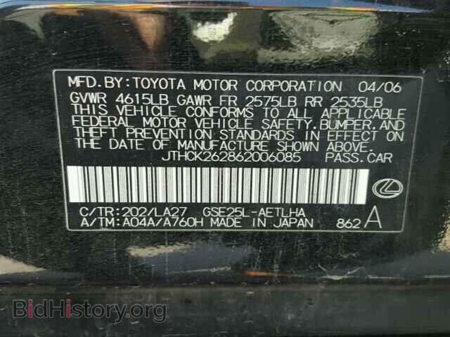 2006 LEXUS IS250 - VIN: JTHCK262862006085 - Фото 10