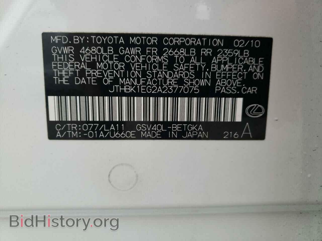 2010 LEXUS ES350 - VIN: JTHBK1EG2A2377075 - Фото 13