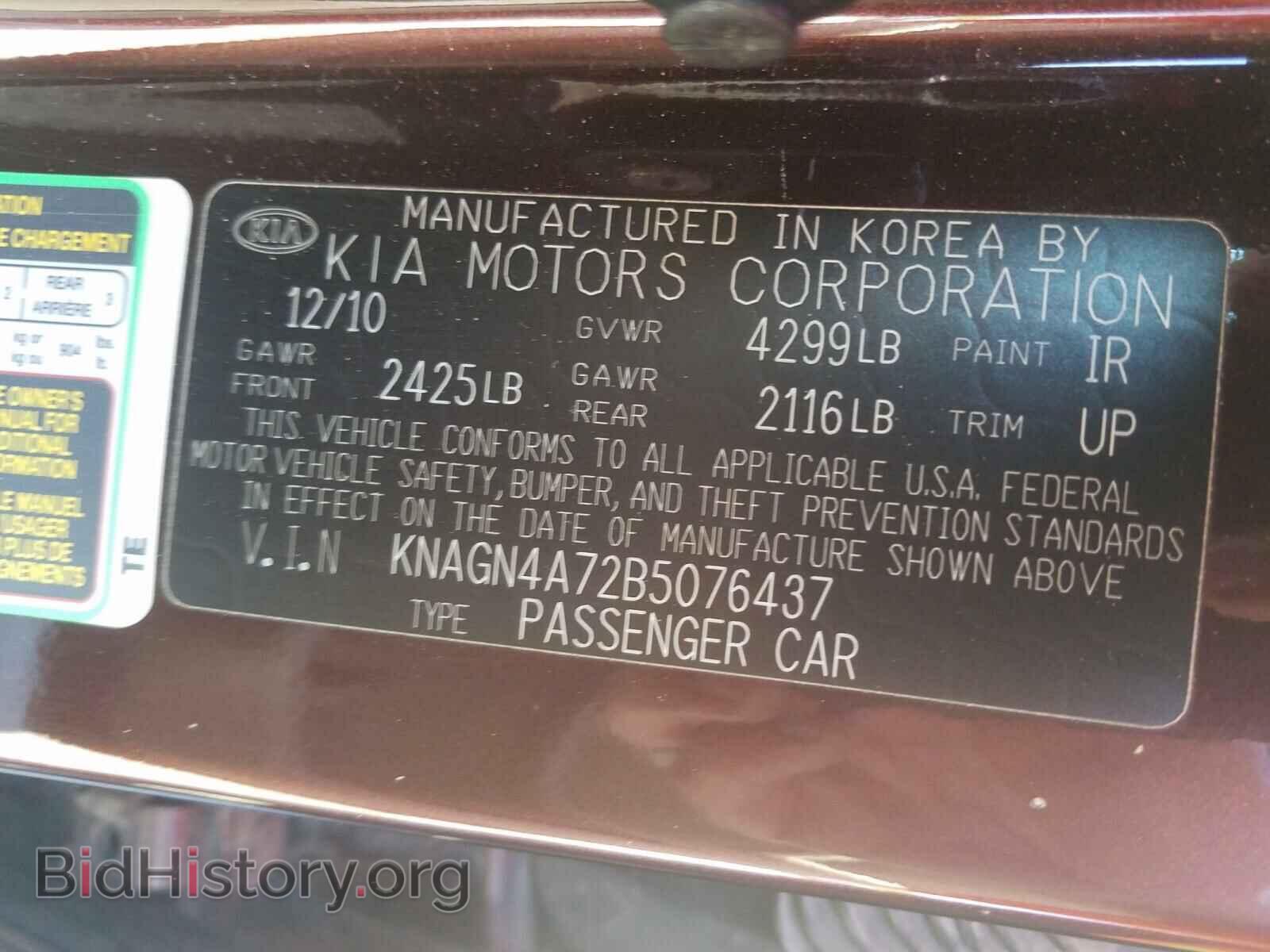 2011 KIA OPTIMA - VIN: KNAGN4A72B5076437 - Фото 10