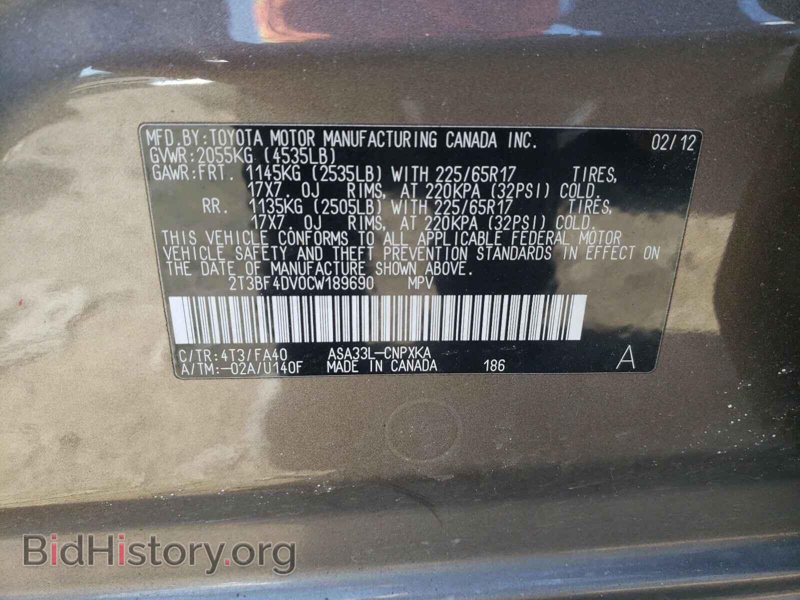 2012 TOYOTA RAV4 - VIN: 2T3BF4DV0CW189690 - Фото 10