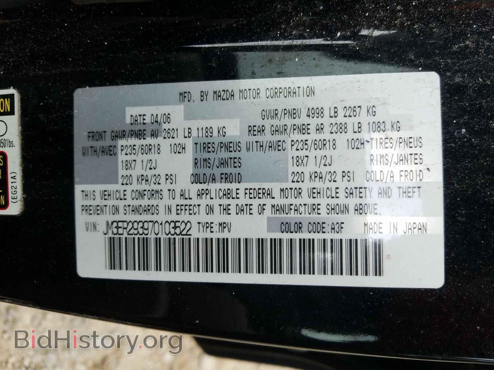 2007 MAZDA CX-7 - VIN: JM3ER293970103522 - Фото 10