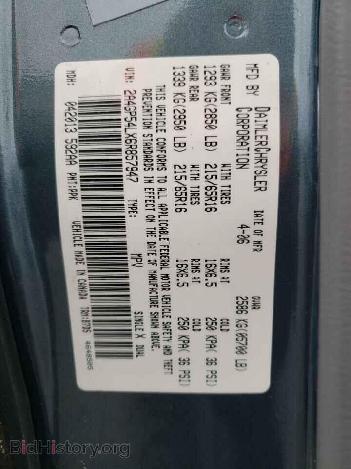 2006 CHRYSLER MINIVAN - VIN: 2A4GP54LX6R857947 - Фото 13