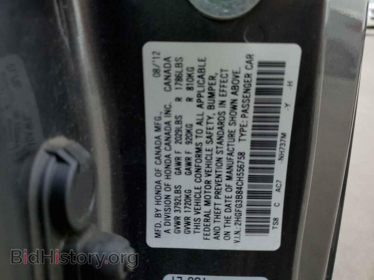 2012 HONDA CIVIC - VIN: 2HGFG3B84CH556758 - Фото 12