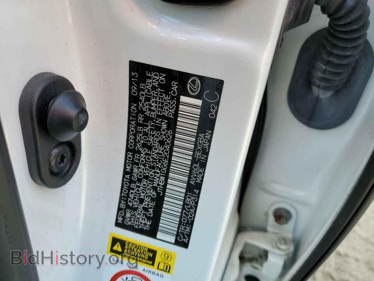2014 LEXUS ES300 - VIN: JTHBW1GG6E2040626 - Фото 12