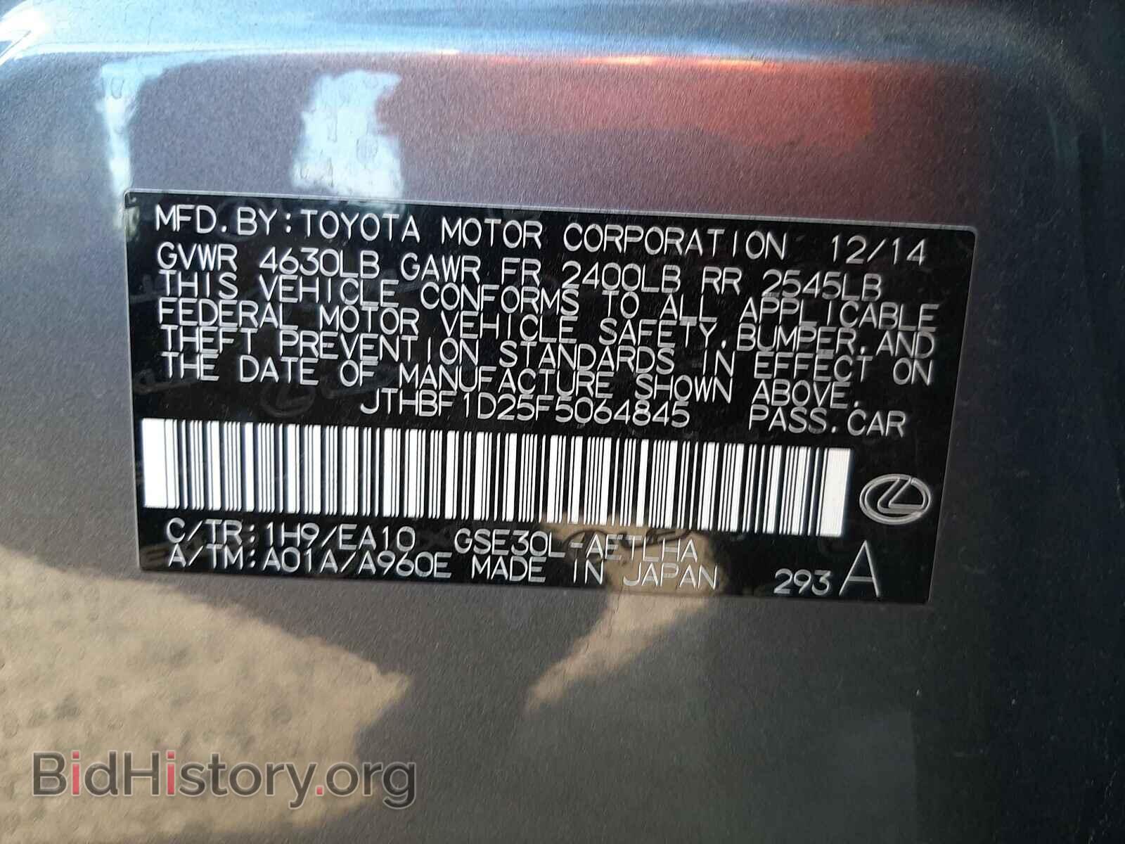 2015 LEXUS IS - VIN: JTHBF1D25F5064845 - Photo 10