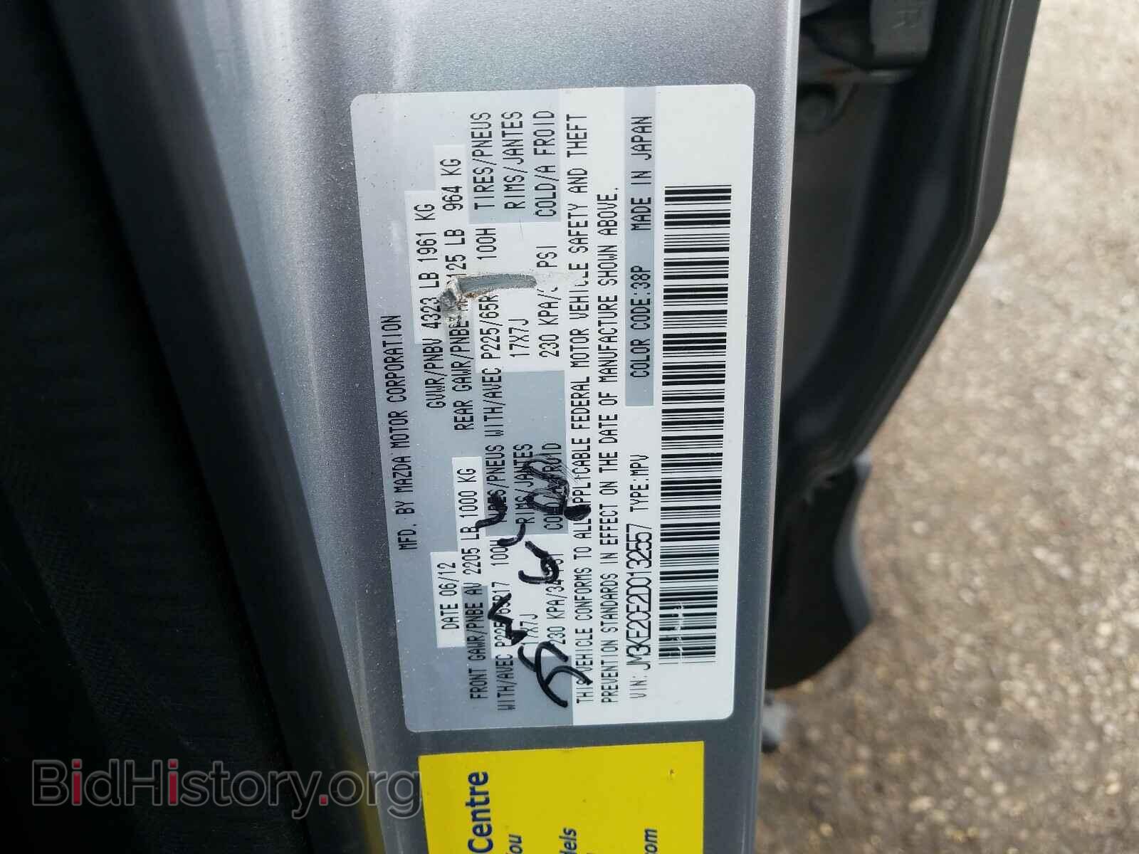 2013 MAZDA CX-5 - VIN: JM3KE2CE2D0132557 - Фото 10