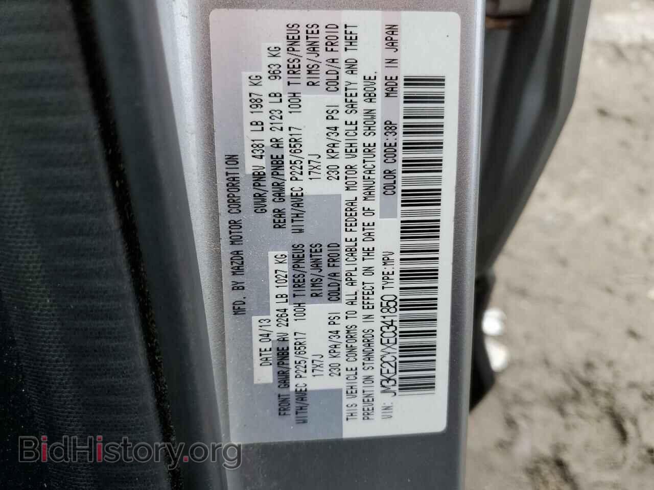2014 MAZDA CX-5 - VIN: JM3KE2CYXE0341850 - Фото 12
