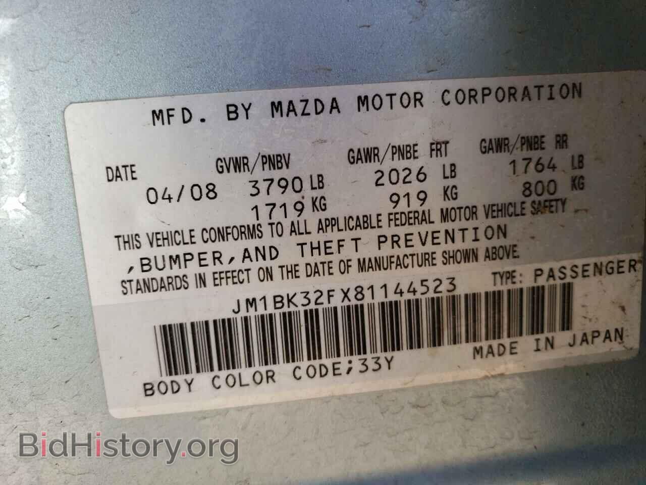 2008 MAZDA 3 - VIN: JM1BK32FX81144523 - Фото 12