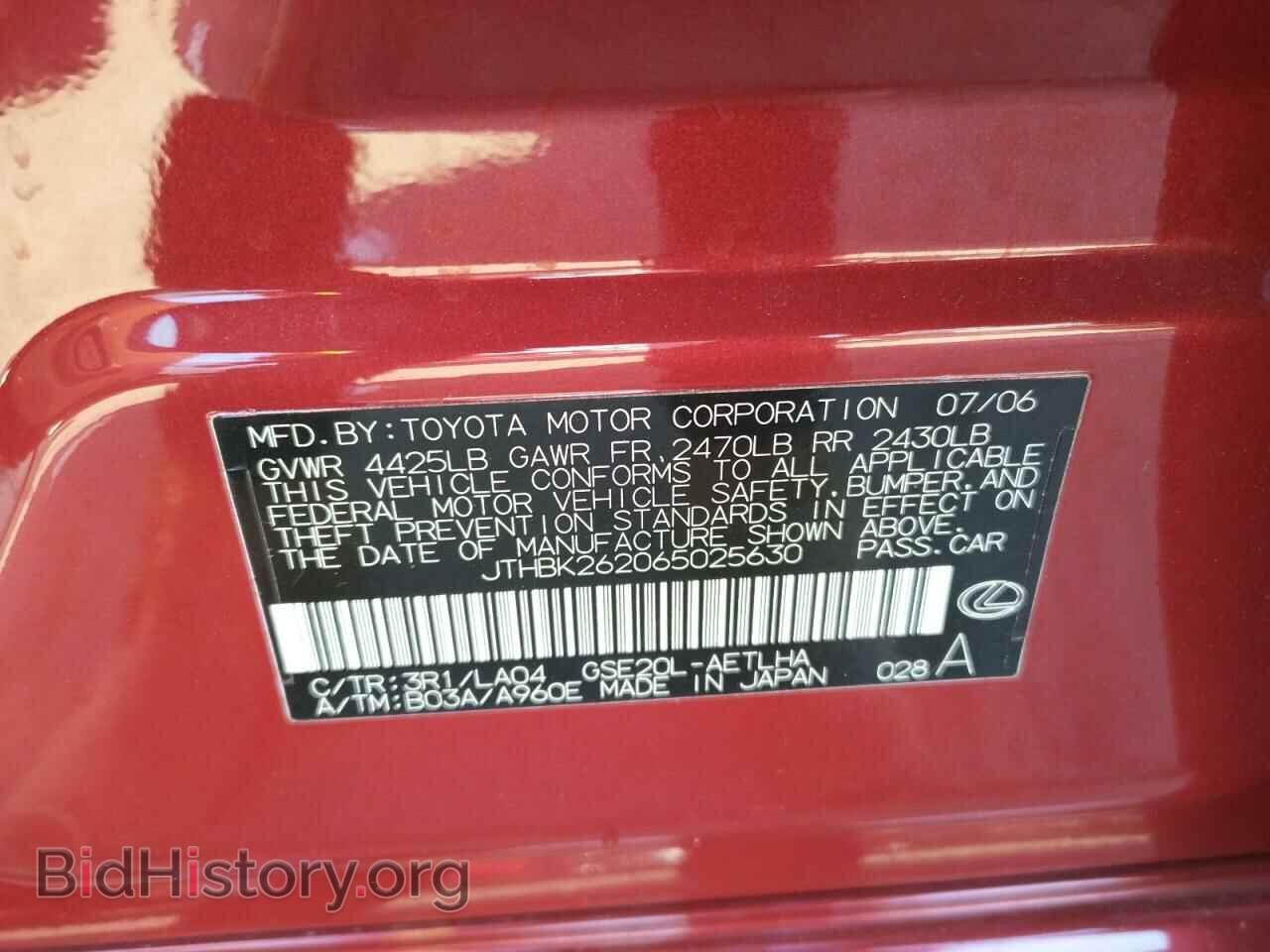2006 LEXUS IS - VIN: JTHBK262065025630 - Фото 10