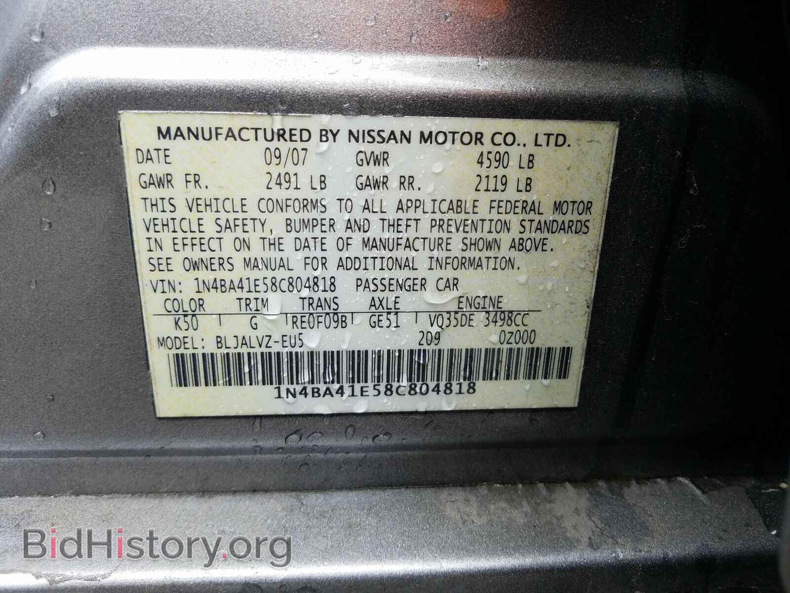 2008 NISSAN MAXIMA - VIN: 1N4BA41E58C804818 - Фото 10