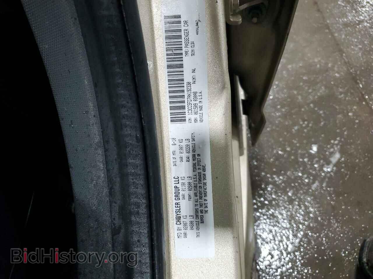 2010 CHRYSLER SEBRING - VIN: 1C3CC5FD7AN192330 - Фото 12