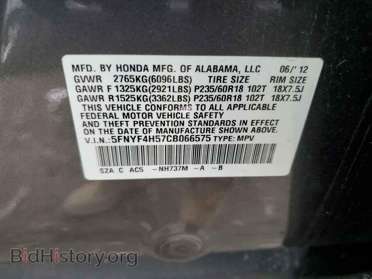 2012 HONDA PILOT - VIN: 5FNYF4H57CB066575 - Фото 13