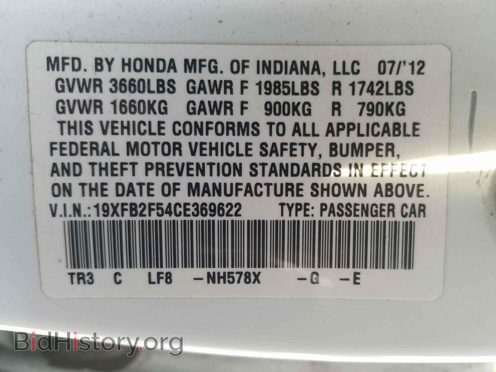 2012 HONDA CIVIC - VIN: 19XFB2F54CE369622 - Фото 10