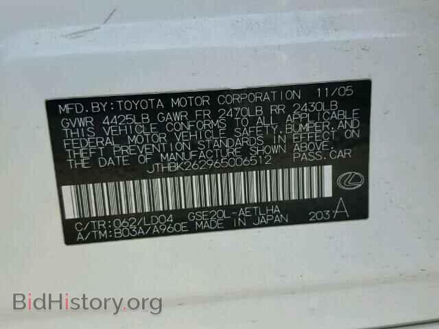2006 LEXUS IS250 - VIN: JTHBK262965006512 - Фото 10
