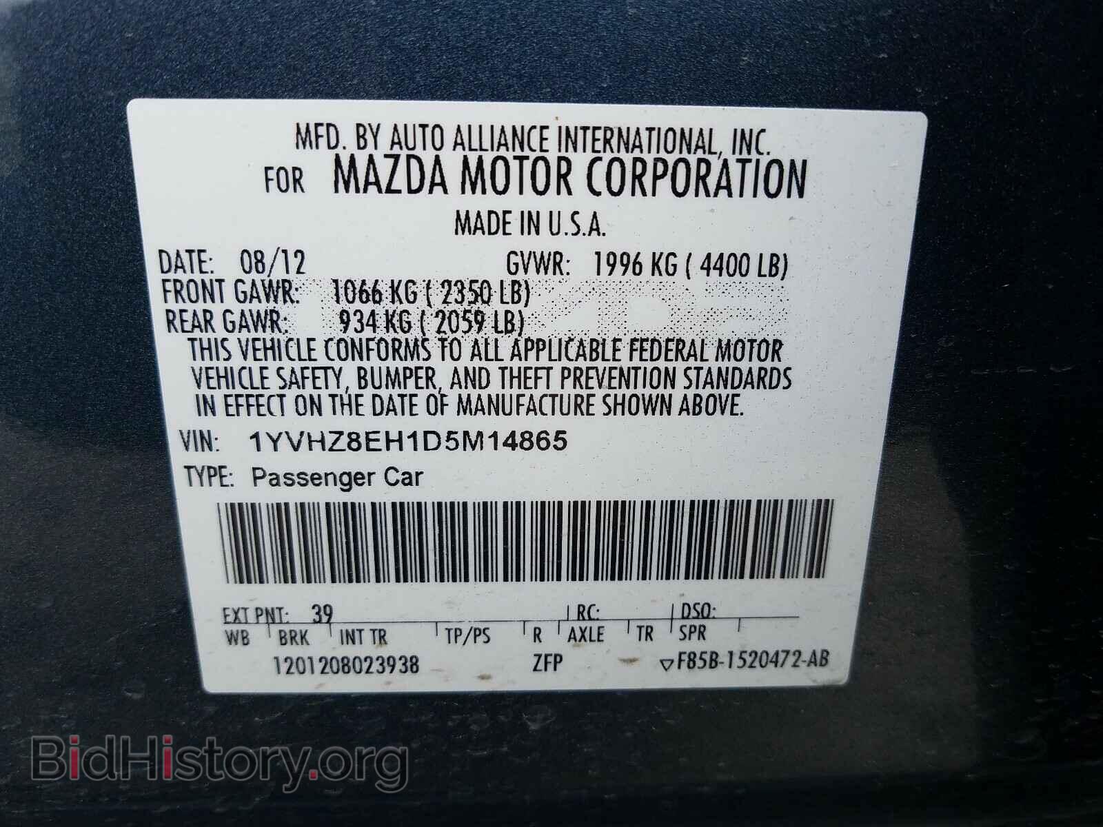 2013 MAZDA 6 - VIN: 1YVHZ8EH1D5M14865 - Фото 10