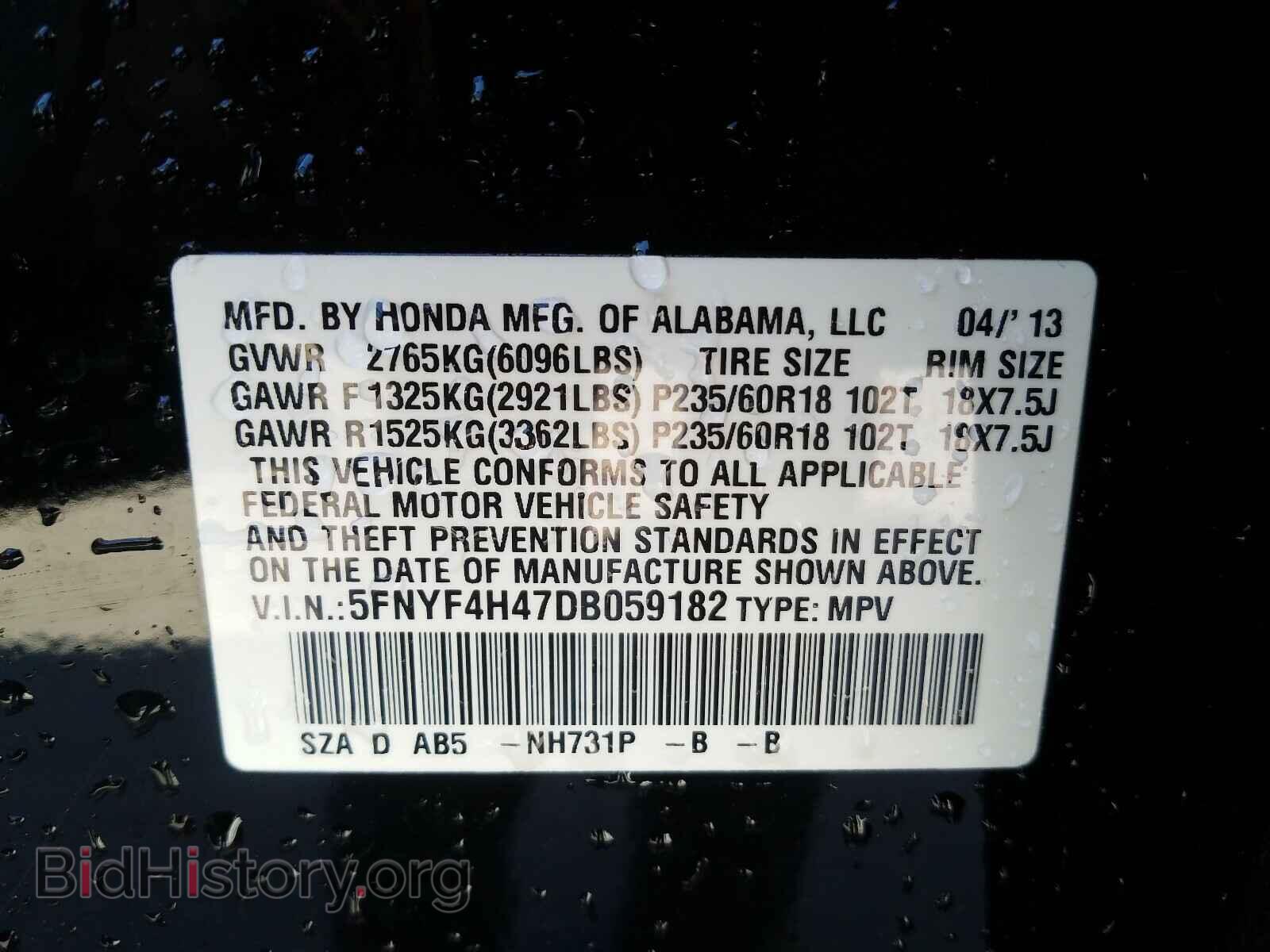 2013 HONDA PILOT - VIN: 5FNYF4H47DB059182 - Фото 10