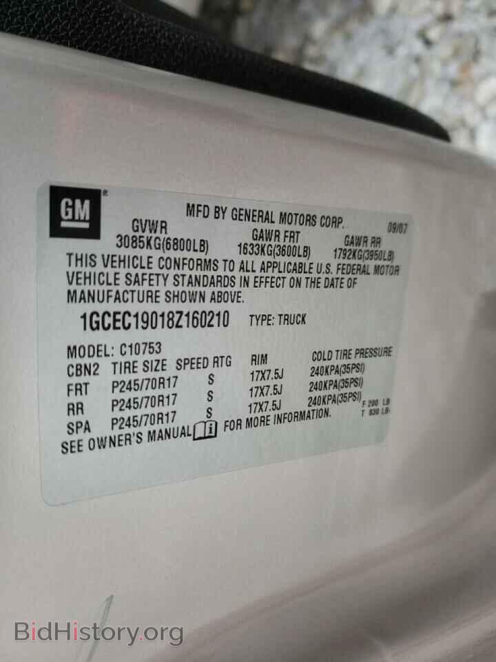 2008 CHEVROLET SILVERADO - VIN: 1GCEC19018Z160210 - Фото 10