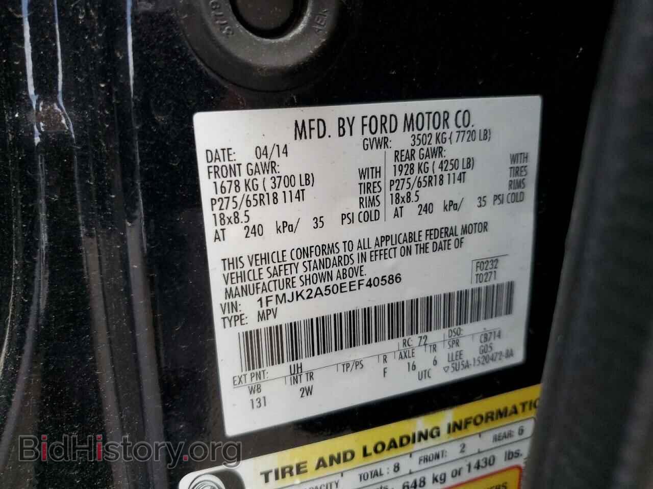 2014 FORD EXPEDITION - VIN: 1FMJK2A50EEF40586 - Фото 12