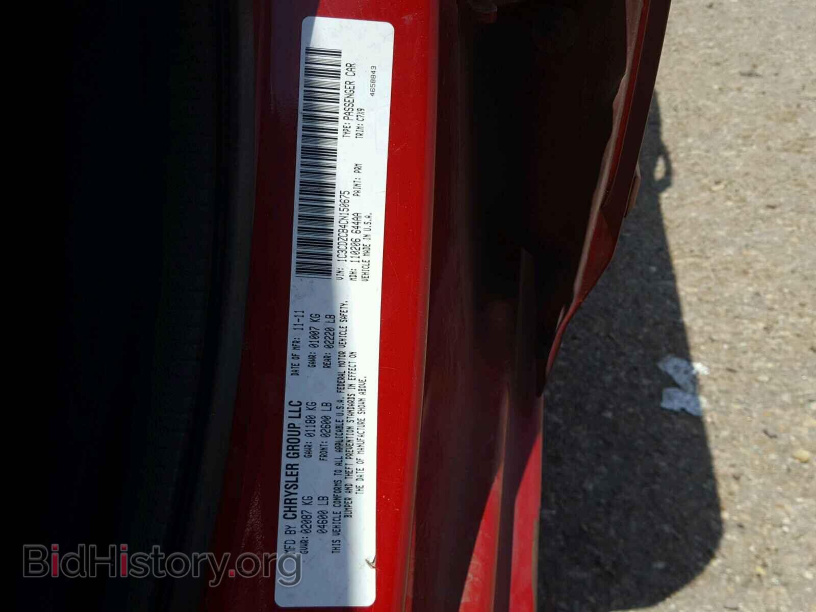 2012 DODGE AVENGER - VIN: 1C3CDZCB4CN150675 - Фото 10