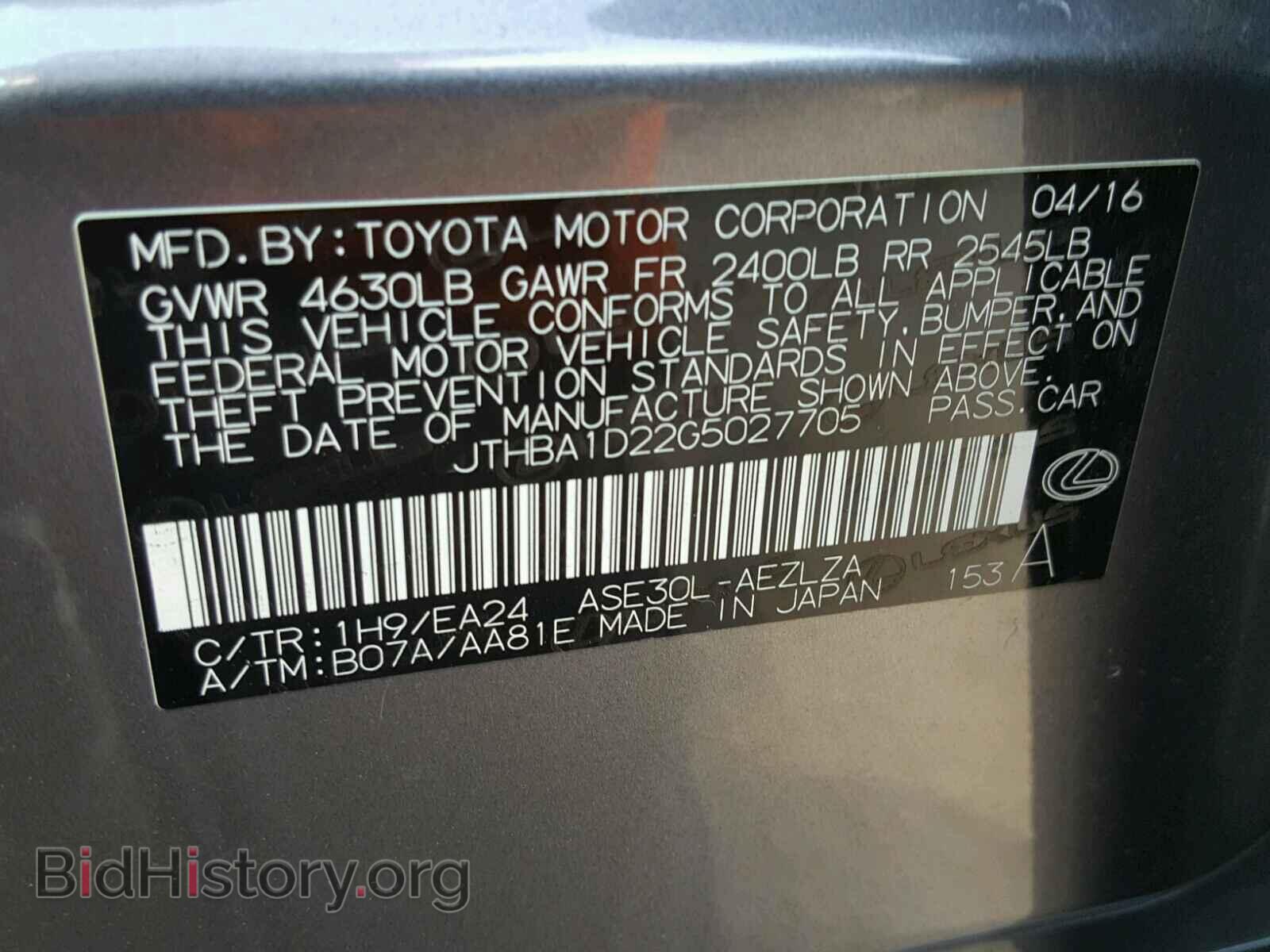 2016 LEXUS IS - VIN: JTHBA1D22G5027705 - Фото 10