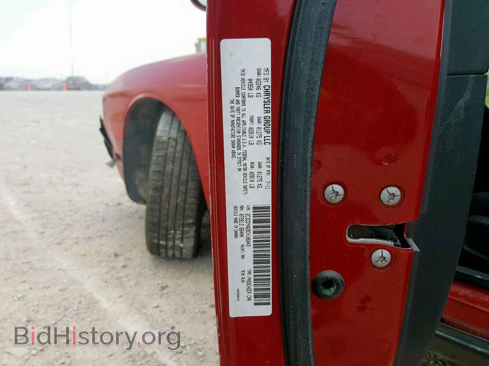 2012 DODGE CHALLENGER - VIN: 2C3CDYAG9CH106043 - Фото 10