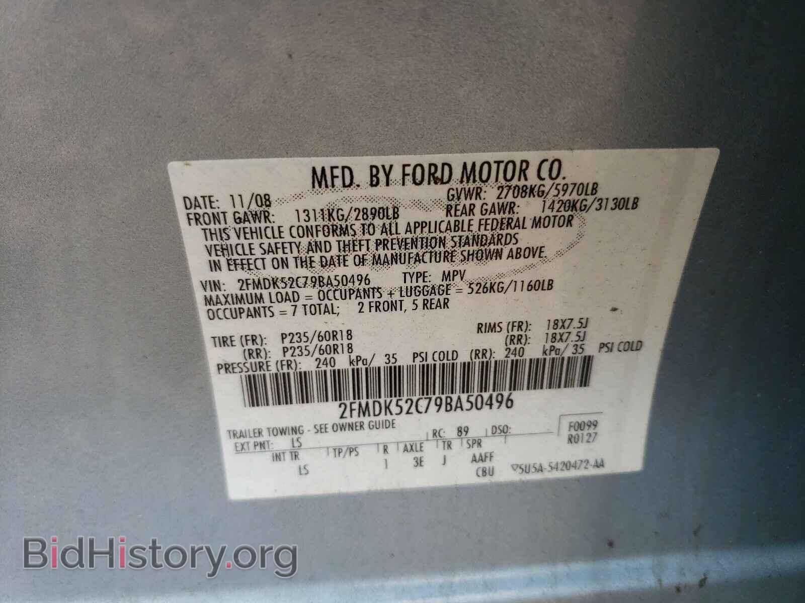 2009 FORD FLEX - VIN: 2FMDK52C79BA50496 - Фото 10