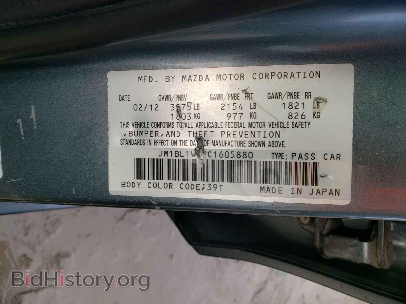 2012 MAZDA 3 - VIN: JM1BL1W89C1605880 - Фото 10