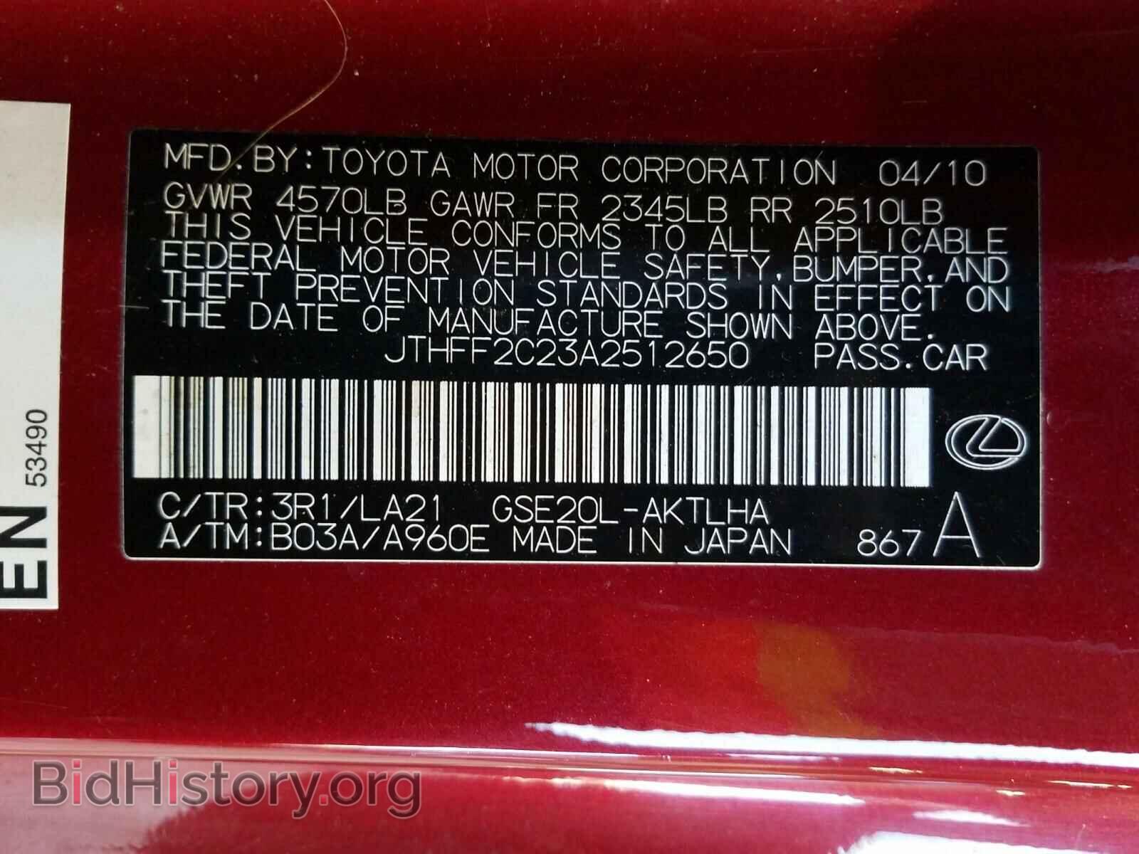 2010 LEXUS IS - VIN: JTHFF2C23A2512650 - Фото 10