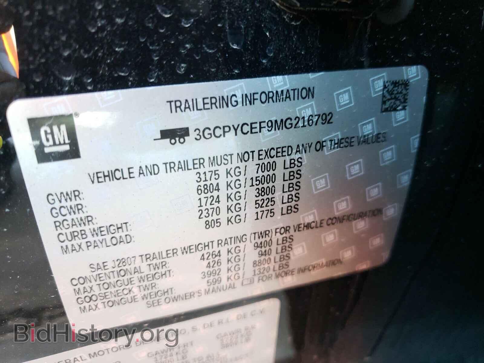 2021 CHEVROLET SILVERADO - VIN: 3GCPYCEF9MG216792 - Фото 10