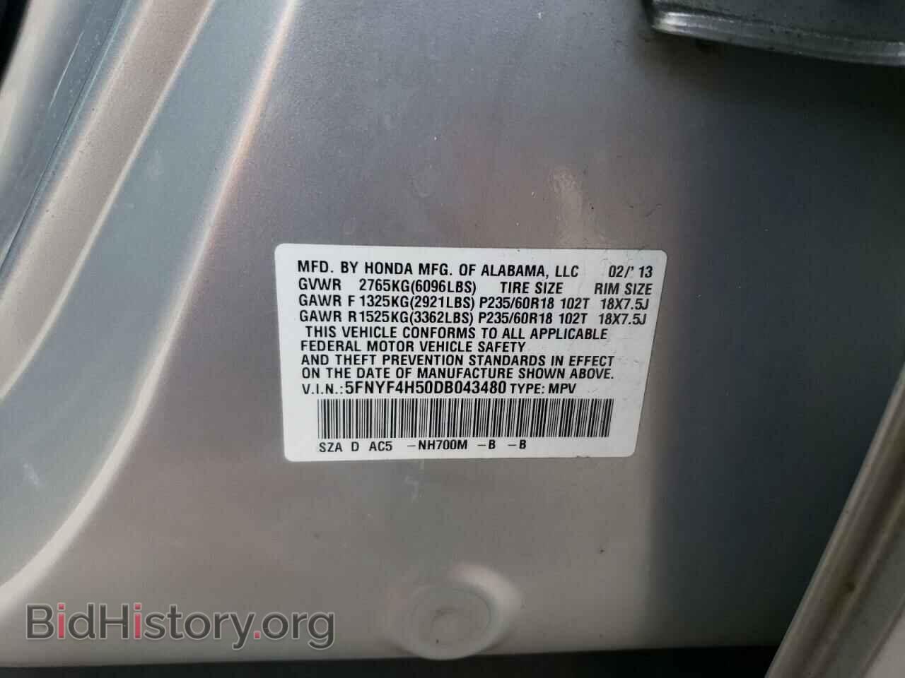 2013 HONDA PILOT - VIN: 5FNYF4H50DB043480 - Фото 13