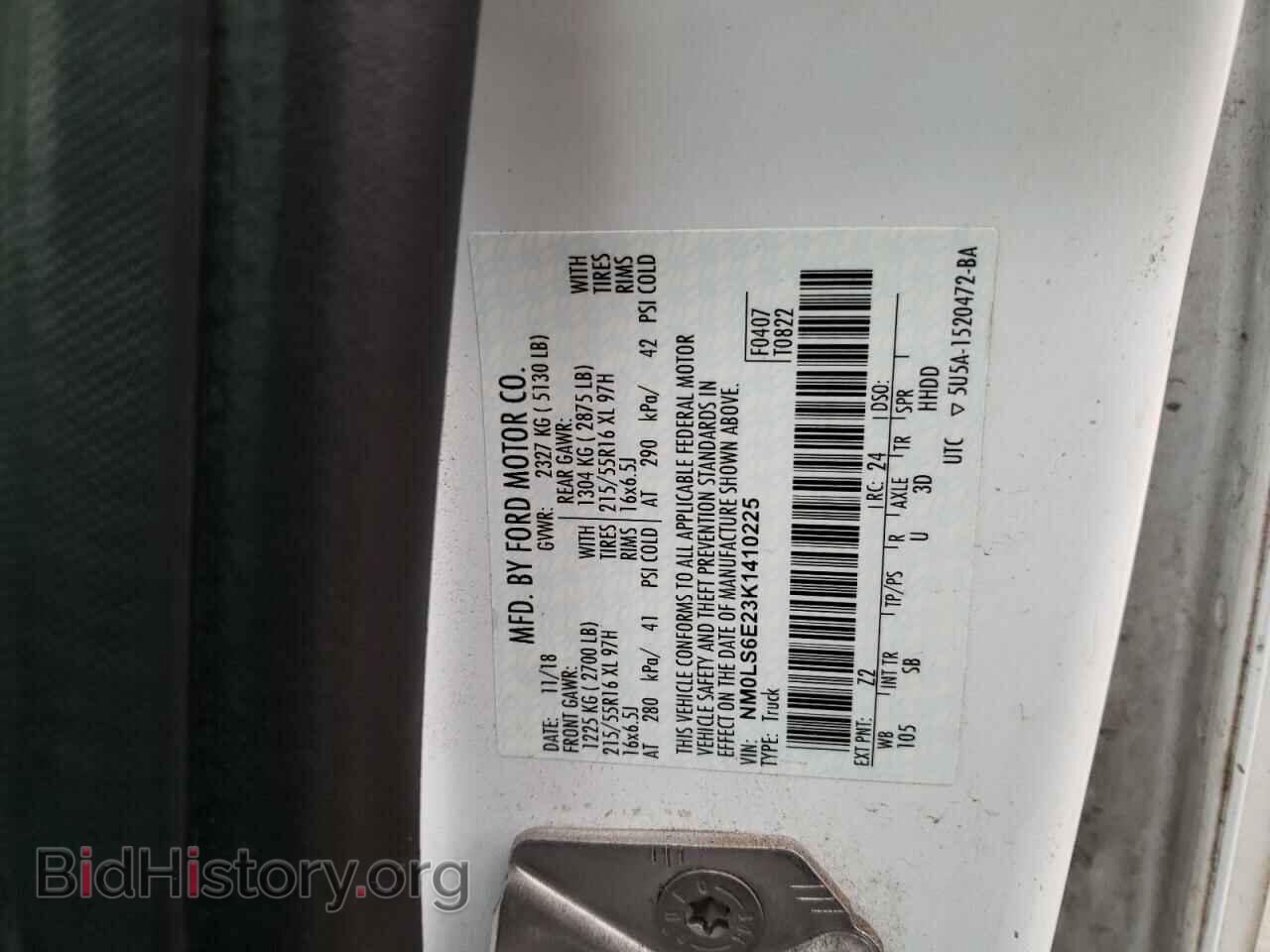 2019 FORD TRANSIT - VIN: NM0LS6E23K1410225 - Фото 12