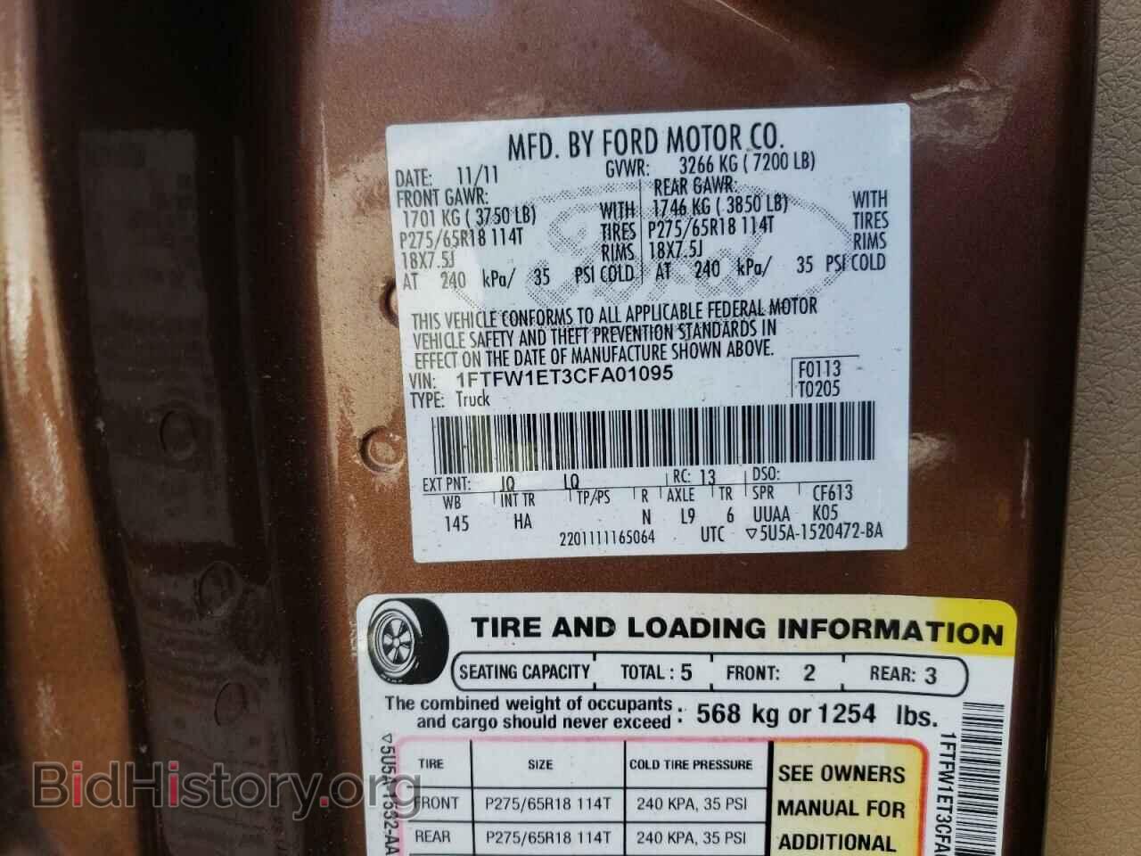 2012 FORD F-150 - VIN: 1FTFW1ET3CFA01095 - Фото 10