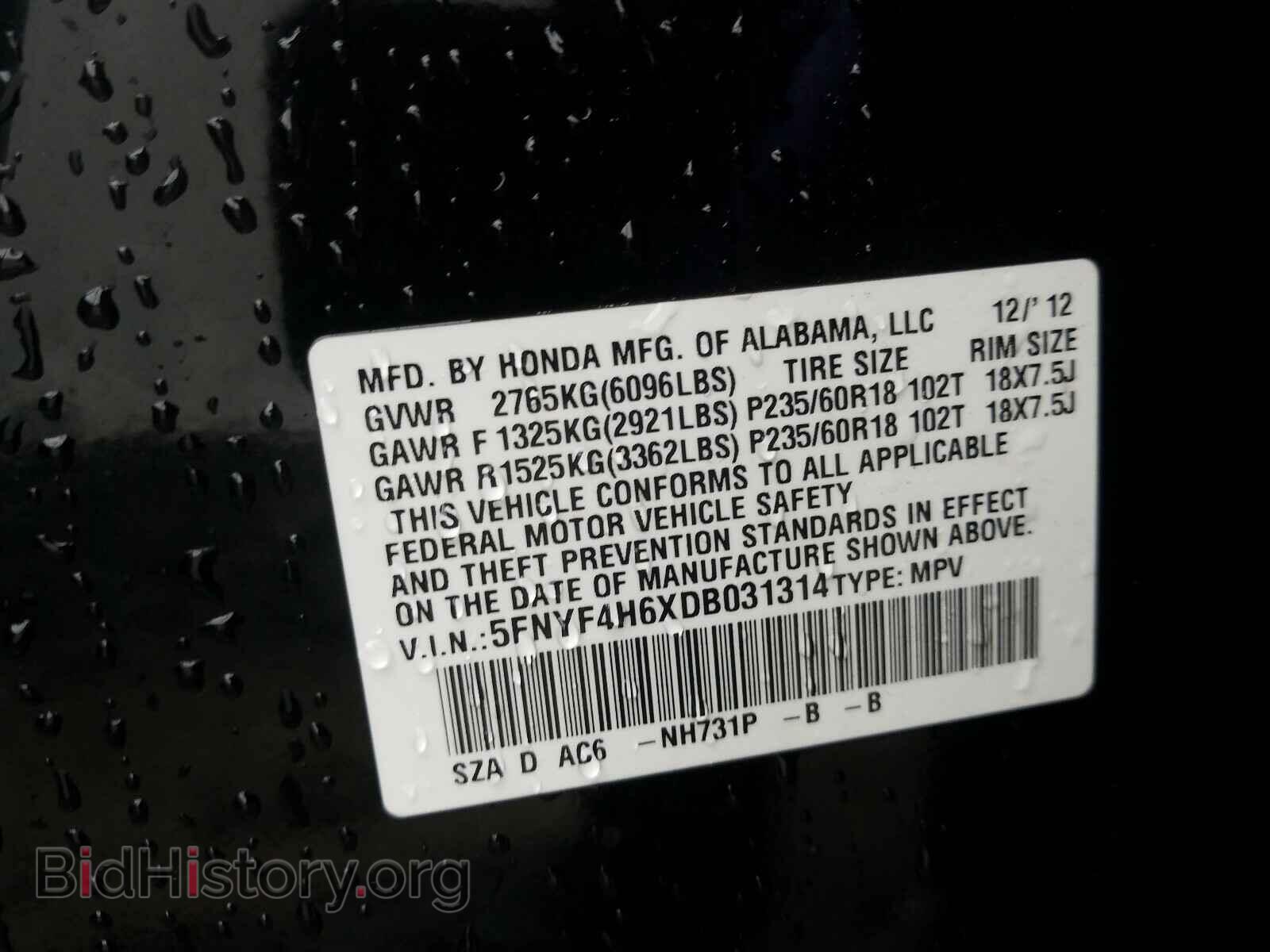 2013 HONDA PILOT - VIN: 5FNYF4H6XDB031314 - Фото 10