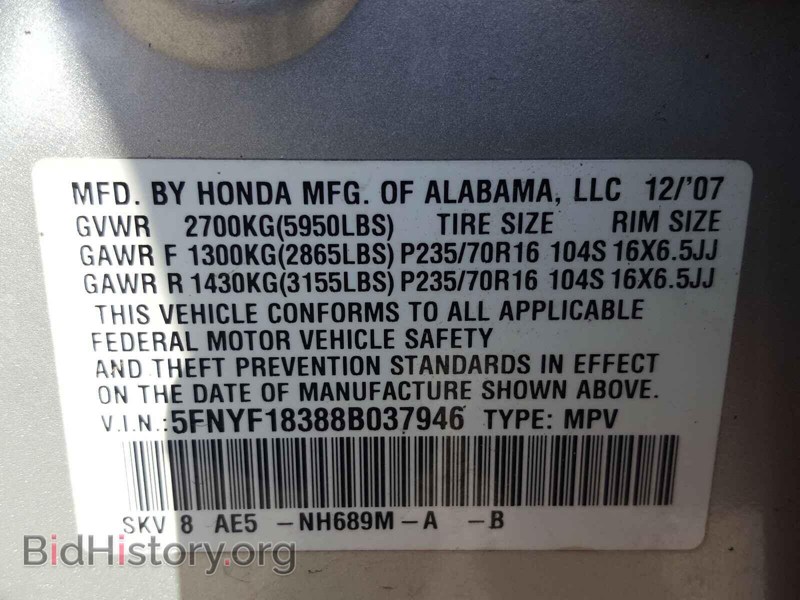 2008 HONDA PILOT - VIN: 5FNYF18388B037946 - Фото 10