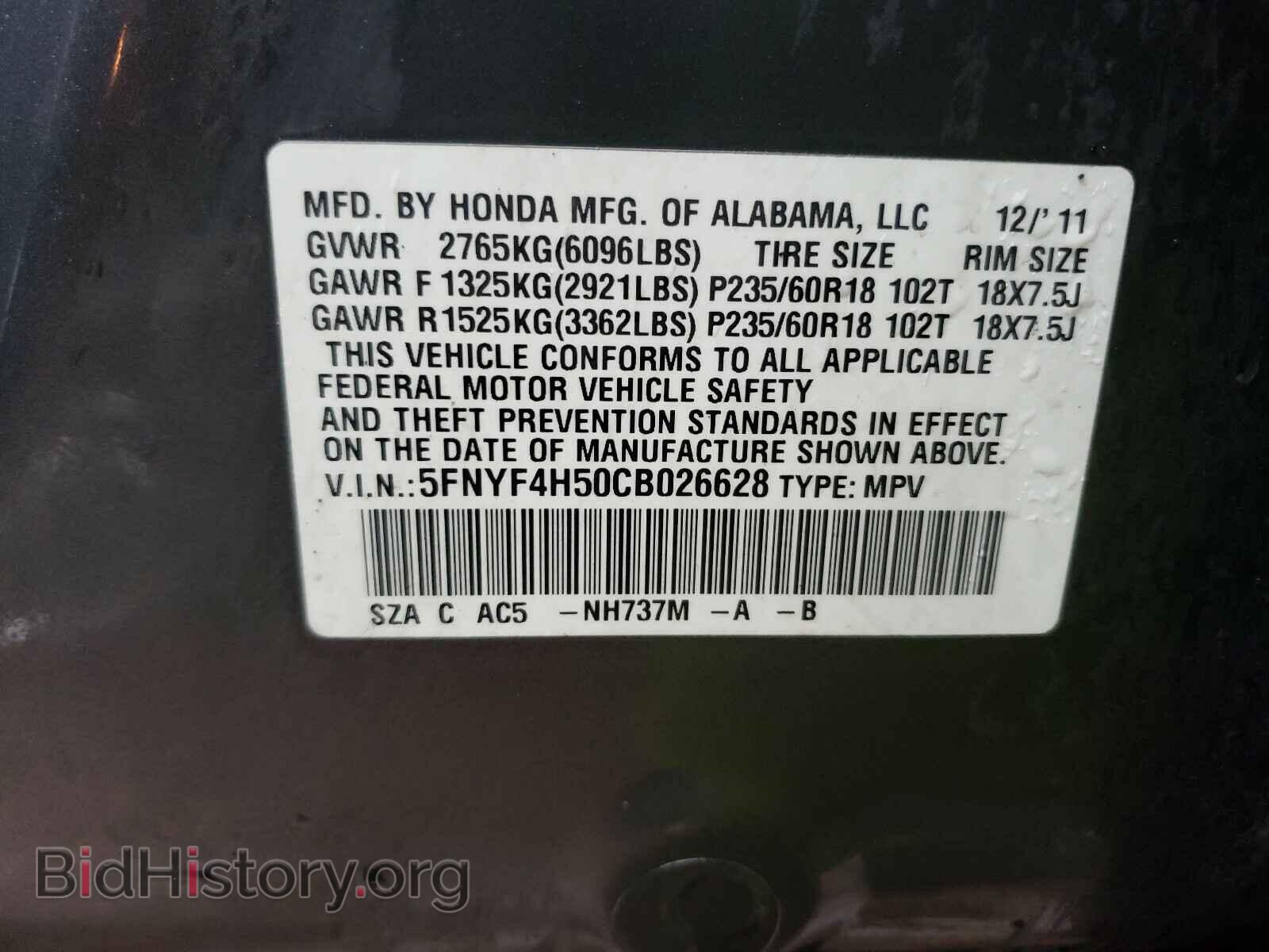 2012 HONDA PILOT - VIN: 5FNYF4H50CB026628 - Фото 10