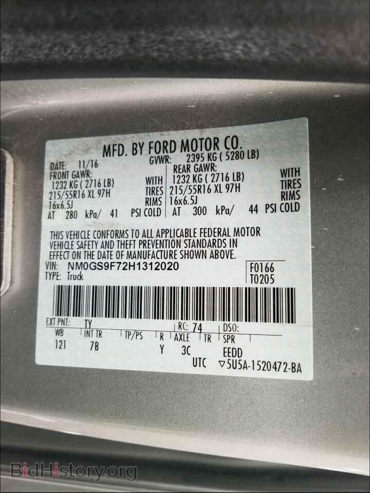 2017 FORD TRANSIT CO - VIN: NM0GS9F72H1312020 - Фото 10