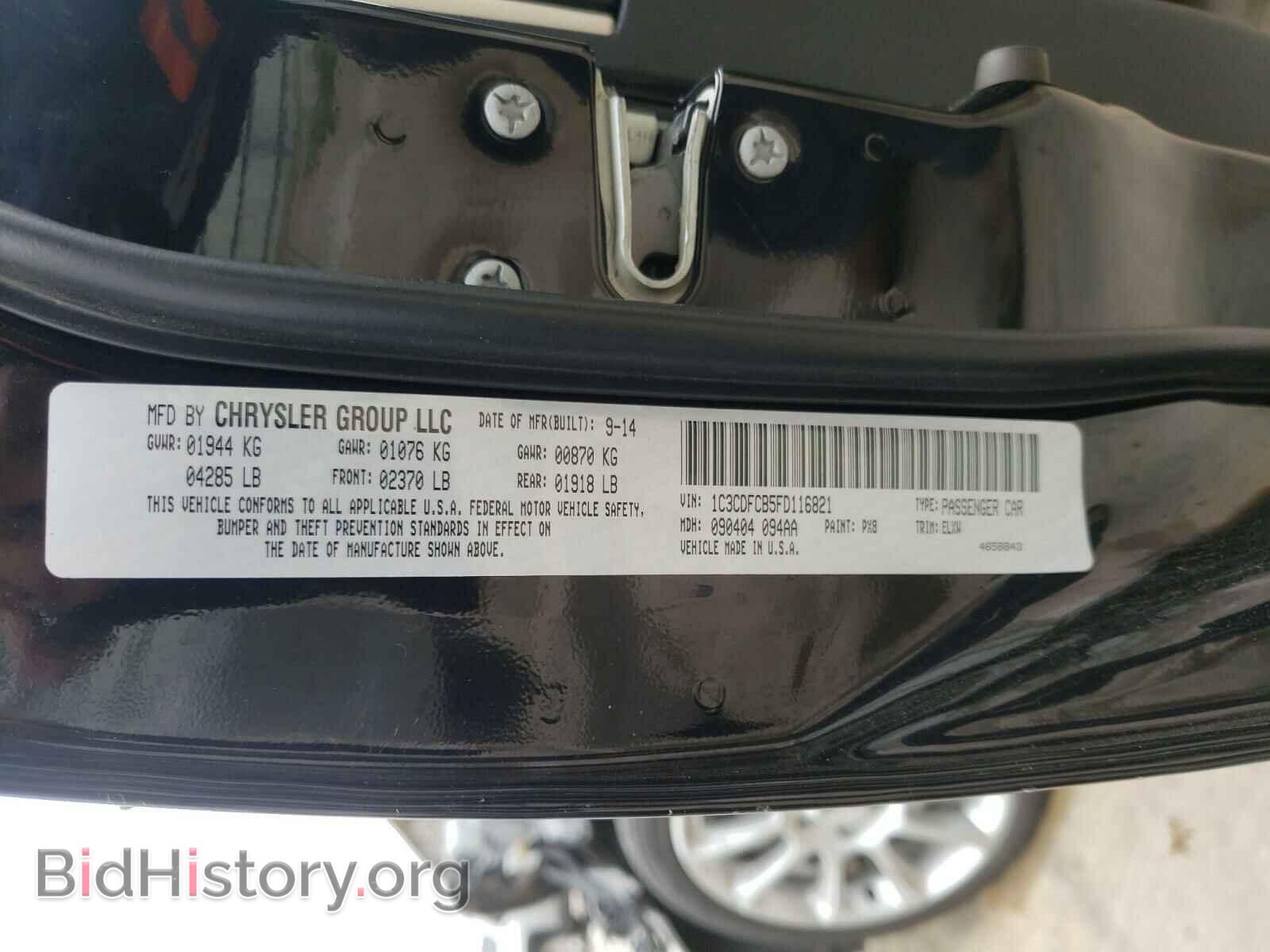 2015 DODGE DART - VIN: 1C3CDFCB5FD116821 - Photo 10