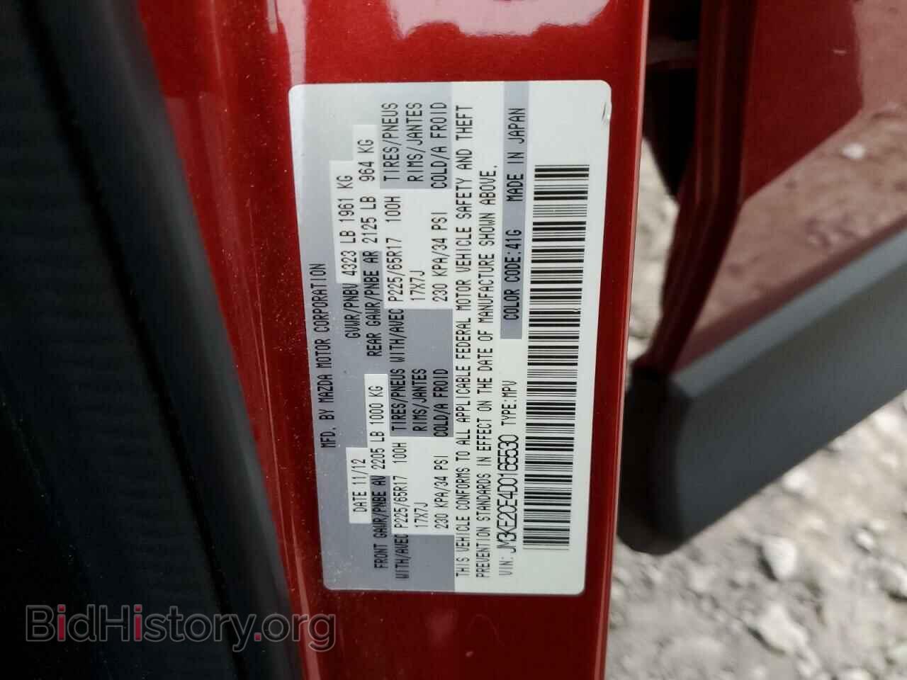 2013 MAZDA CX-5 - VIN: JM3KE2CE4D0165530 - Фото 13
