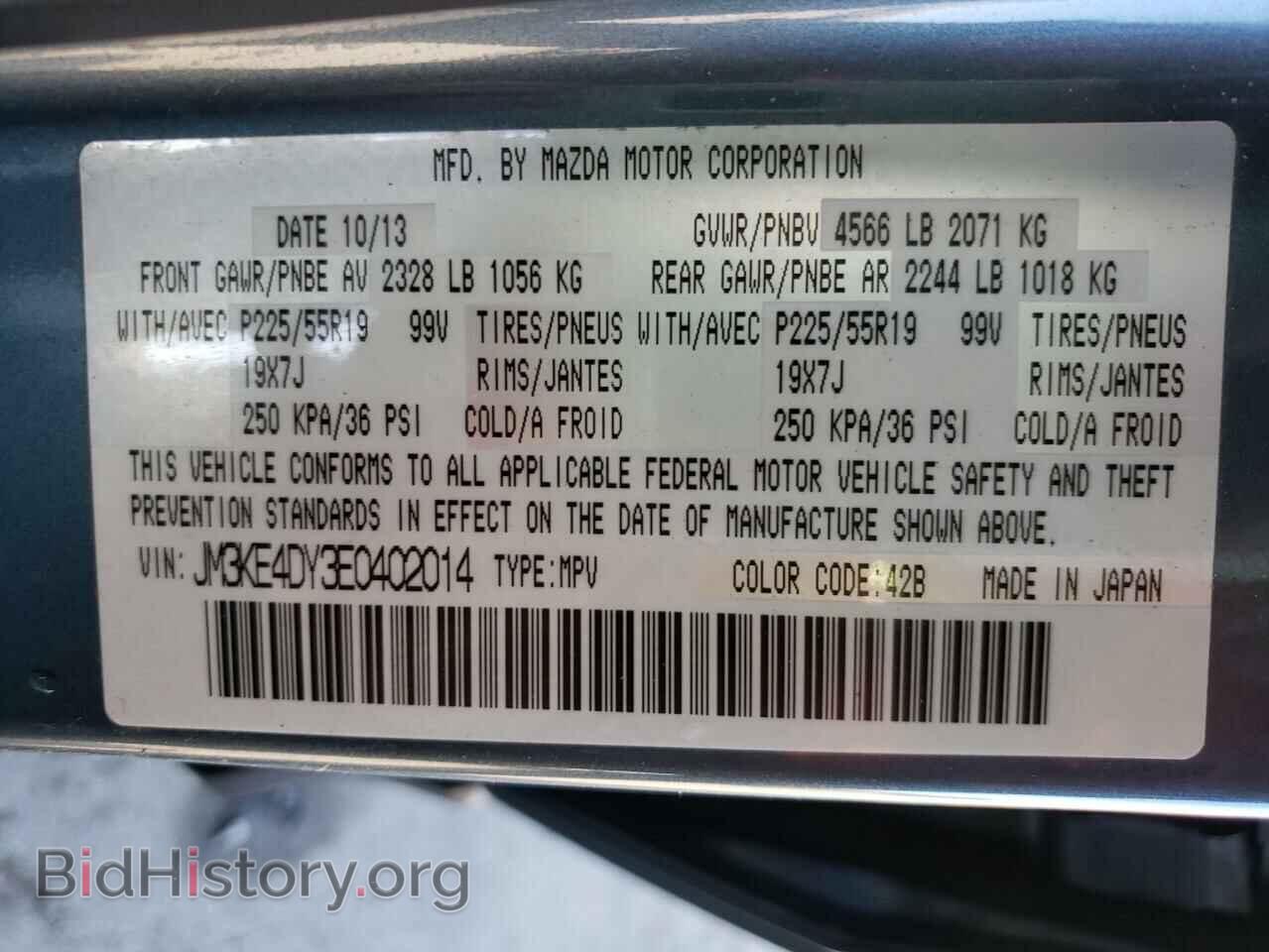 2014 MAZDA CX-5 - VIN: JM3KE4DY3E0402014 - Фото 10