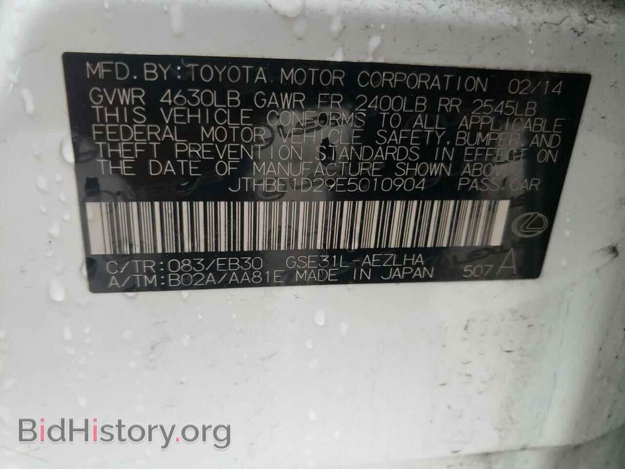 2014 LEXUS IS - VIN: JTHBE1D29E5010904 - Фото 10
