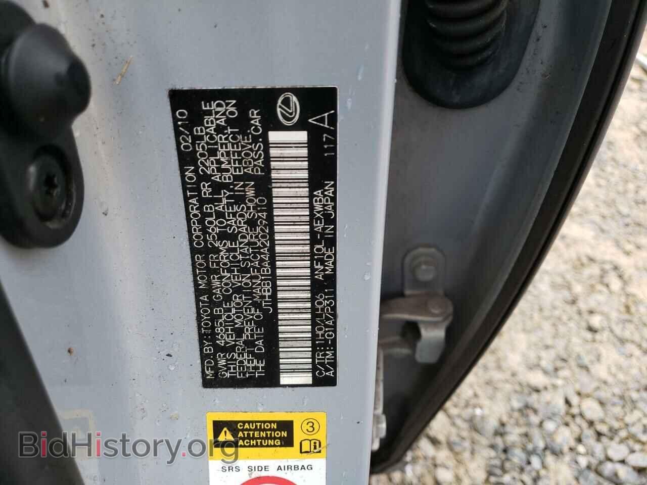 2010 LEXUS HS - VIN: JTHBB1BA4A2029410 - Фото 12